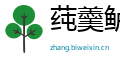 莼羹鲈脍网